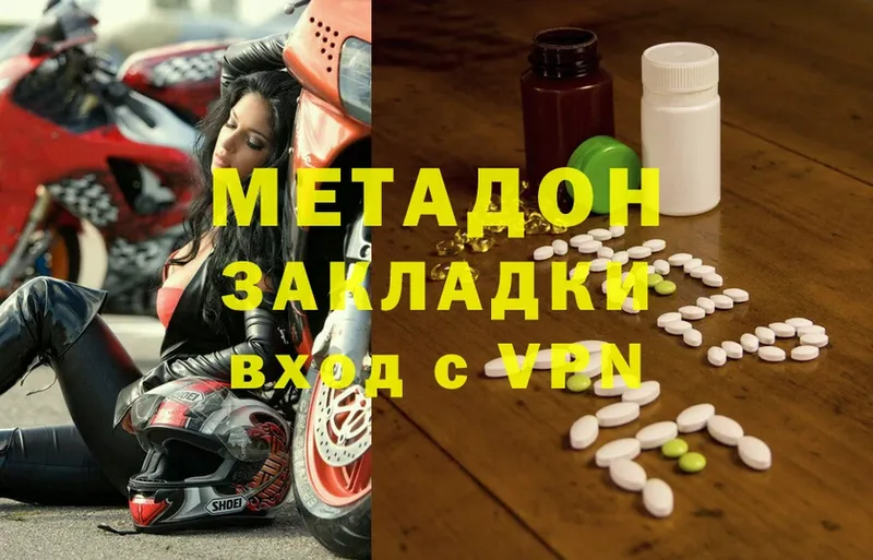 МЕТАДОН methadone  купить наркоту  Моздок 